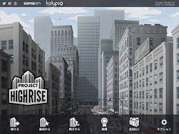 projecthighrise